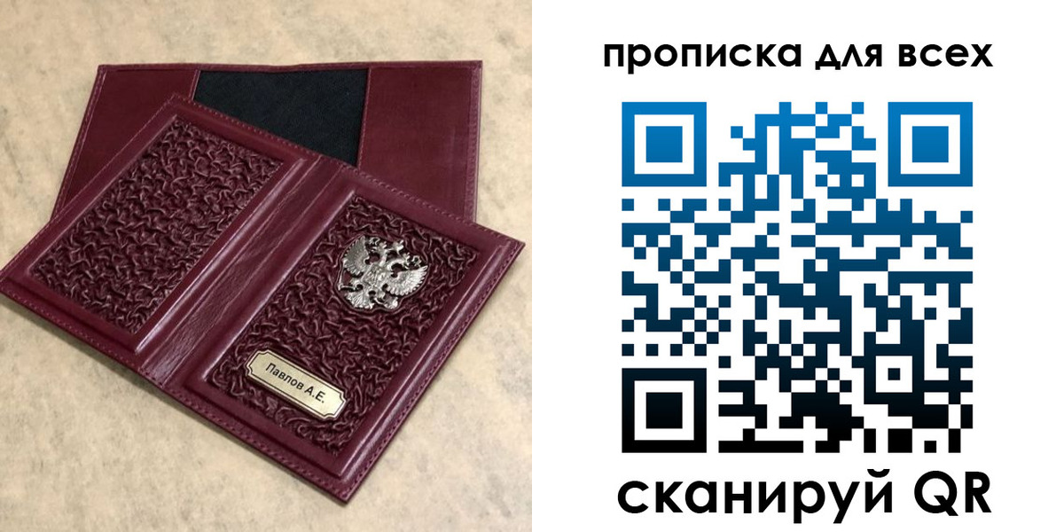 прописка паспорт в Азнакаево