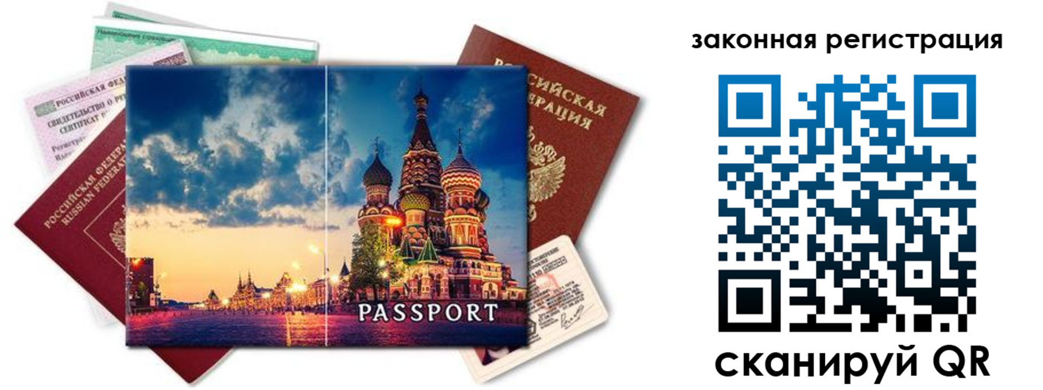 прописка для кредита в Азнакаево
