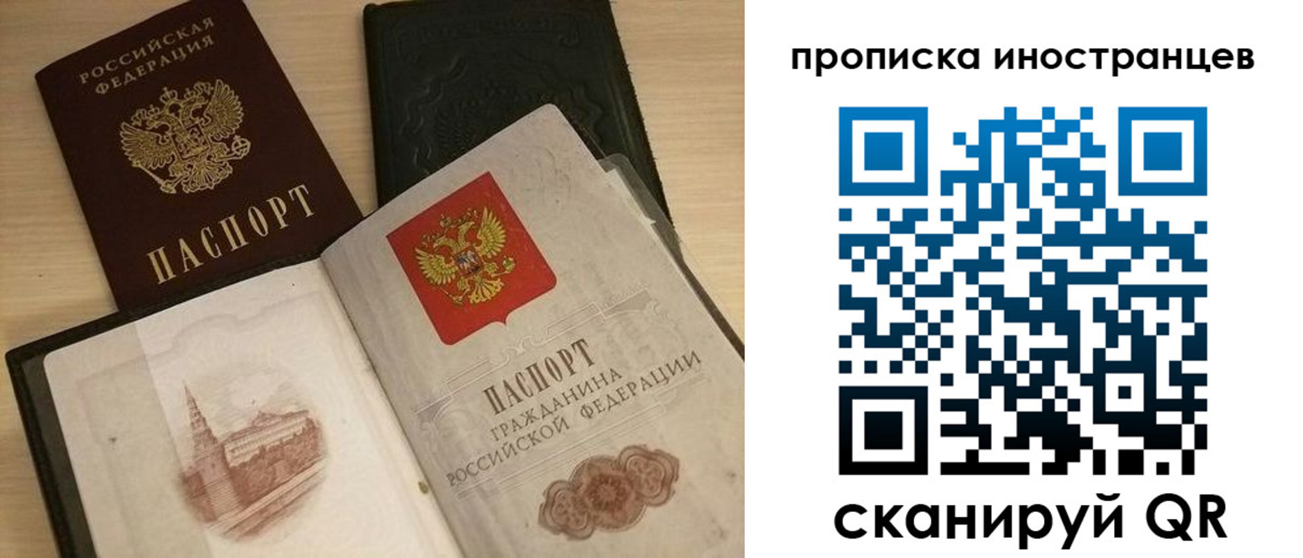 прописка в квартире в Азнакаево