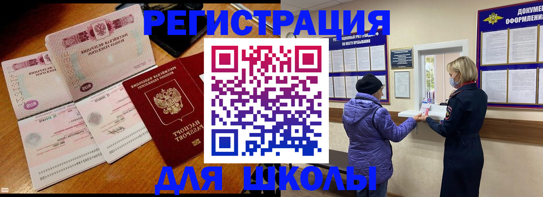 временная регистрация для всех в Азнакаево