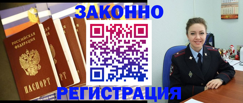 прописка в квартире в Азнакаево