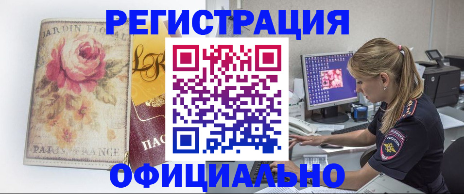 временная регистрация поиск в Азнакаево