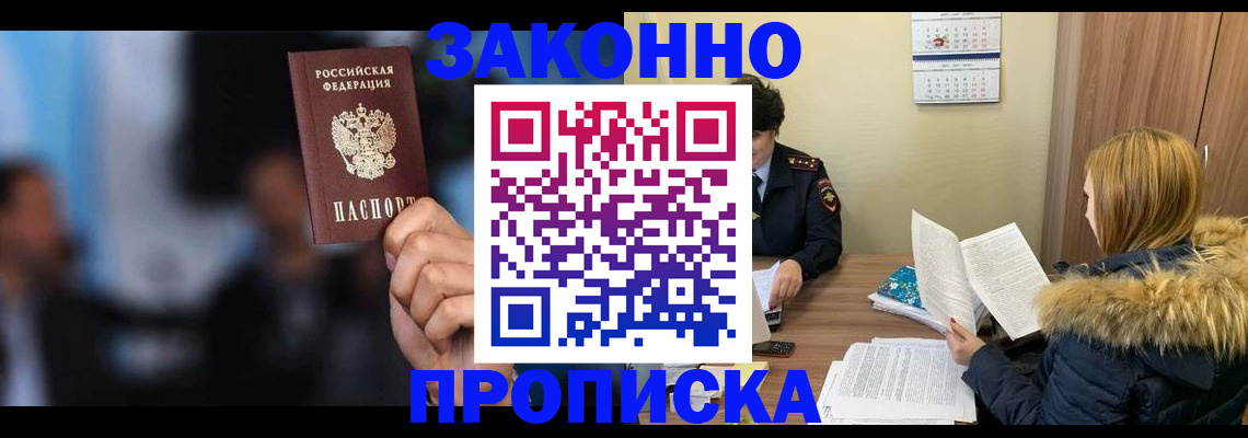 временная регистрация гарантия в Азнакаево