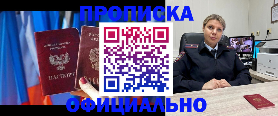 прописка от собственника в Азнакаево