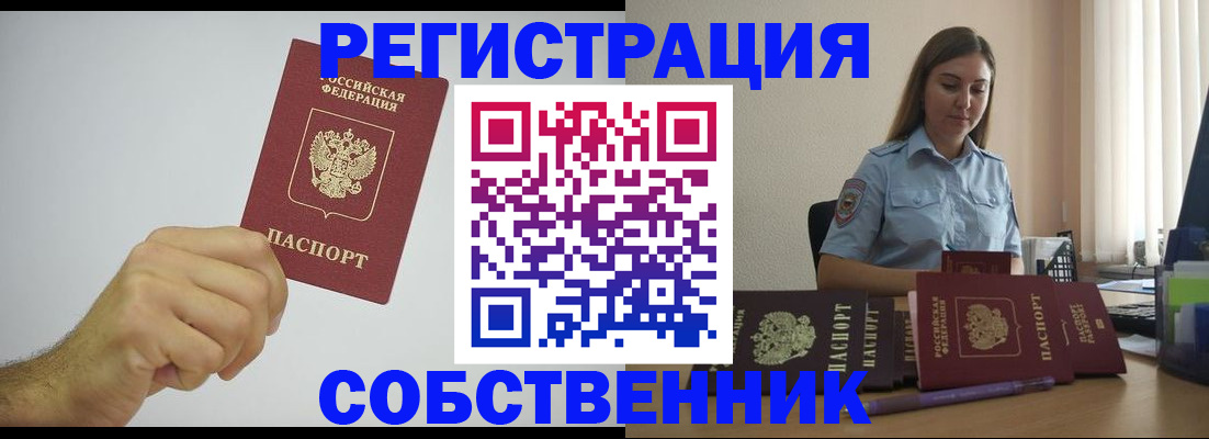 прописка регистрация в Азнакаево