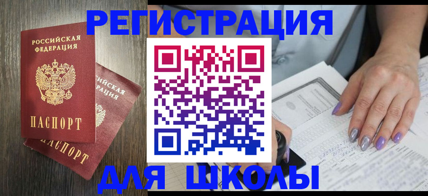 прописка для военкомата в Азнакаево