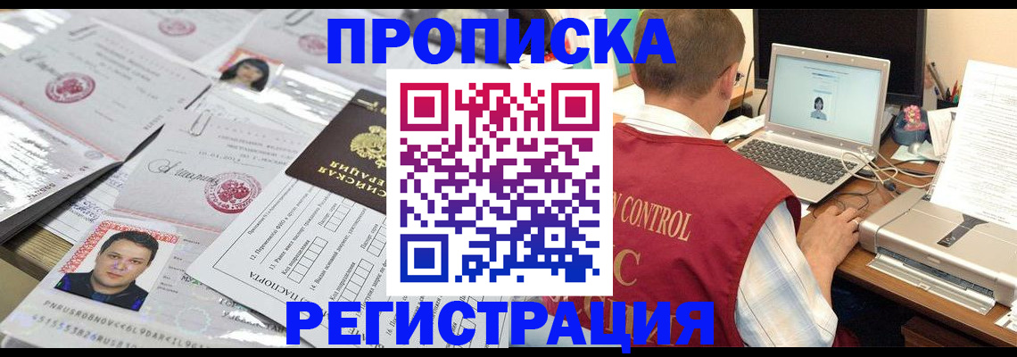где прописаться в Азнакаево
