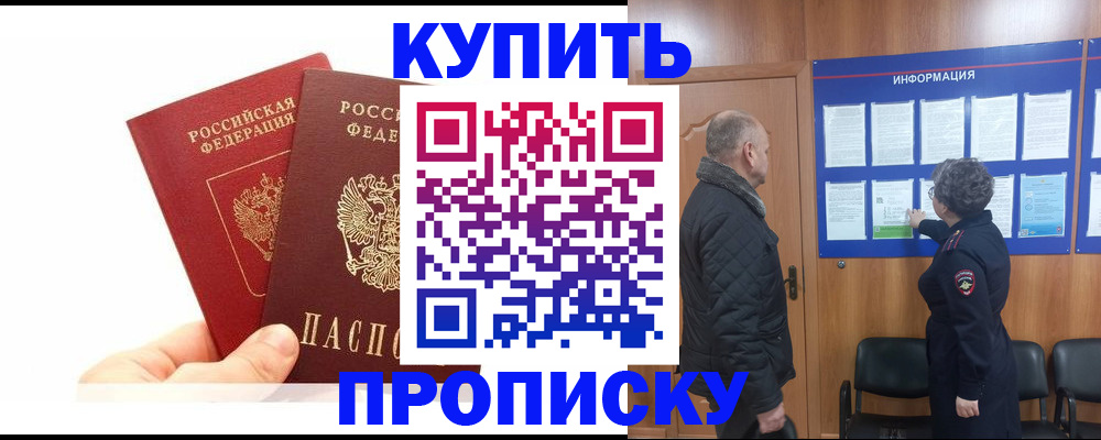 временная регистрация законно в Азнакаево
