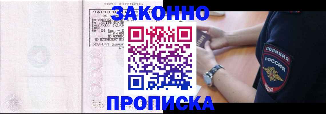 временная регистрация надежно в Азнакаево