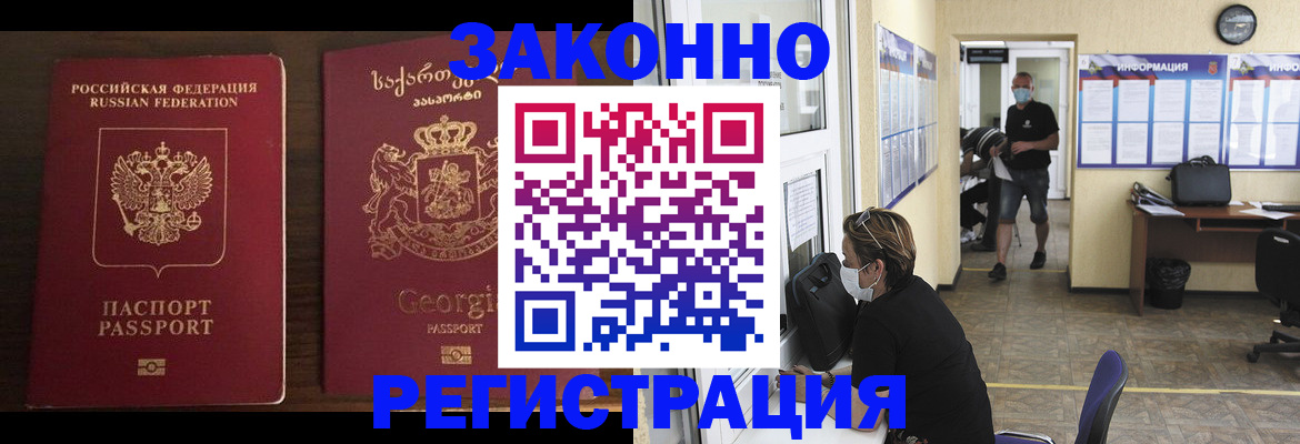 прописка для школы в Азнакаево