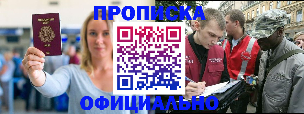 временная регистрация законно в Азнакаево